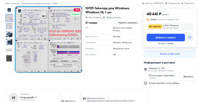 Opera Снимок_2024-12-13_160617_www.ozon.ru.png