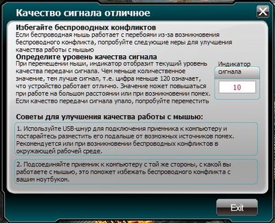 Качество беспр. сигнала.jpg