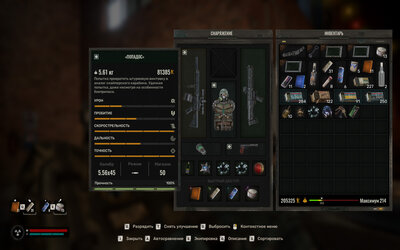 stalker_2.jpg