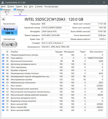 intel 520.png