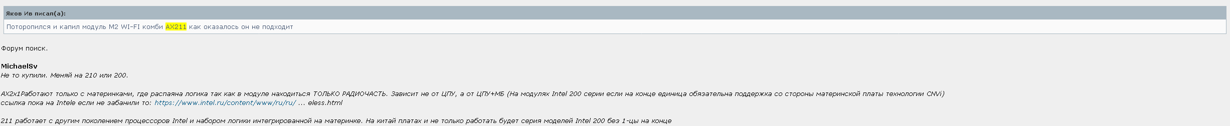 Screenshot 2024-12-28 at 23-04-42 Поиск • Конференция Overclockers.ru.png