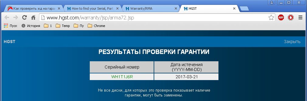 HGST1.png