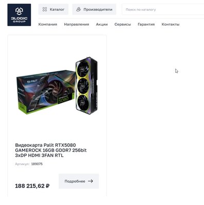 Скриншот 10-01-2025 144451.jpg