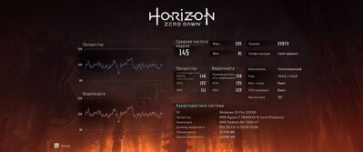 Horizon Zero Dawn_2025.01.12-14.53.jpg