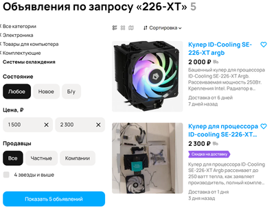 Opera Снимок_2025-01-15_155859_www.avito.ru.png