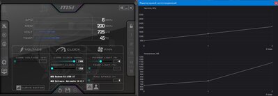 curve_rx5700.jpg