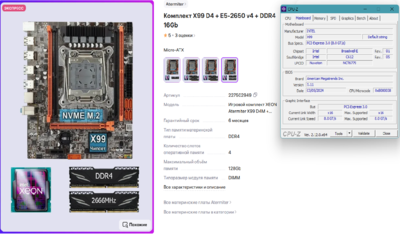 Atermiter X99 D4M.png