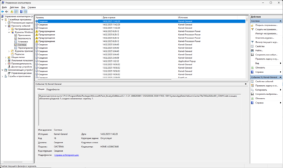 systemlog_all_events.png
