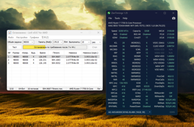 LinX 48k FCLK-2133Мгц.png