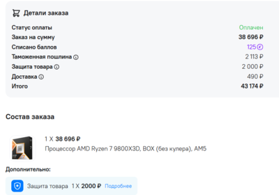 Снимок экрана 2025-02-20 110034.png