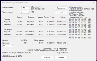 Снимок экрана 2025-03-02 092344.png