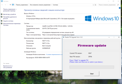 reader firmware w10.PNG