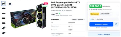 Palit Видеокарта GeForce RTX 5090 GameRock 32 ГБ.jpg