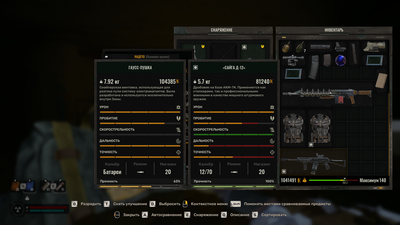 Stalker2-Win64-Shipping_2025_03_06_17_22_13_812.png