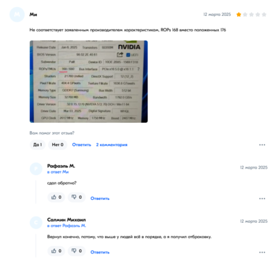 Снимок экрана 2025-03-12 211747.png