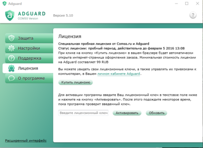 adguard win10.PNG