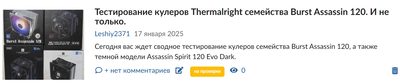 Opera Снимок_2025-03-23_020827_overclockers.ru.png