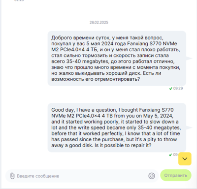 Снимок экрана 2025-03-23 110140.png