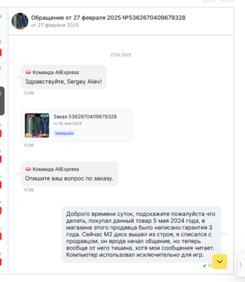 Снимок экрана 2025-03-23 110025.png