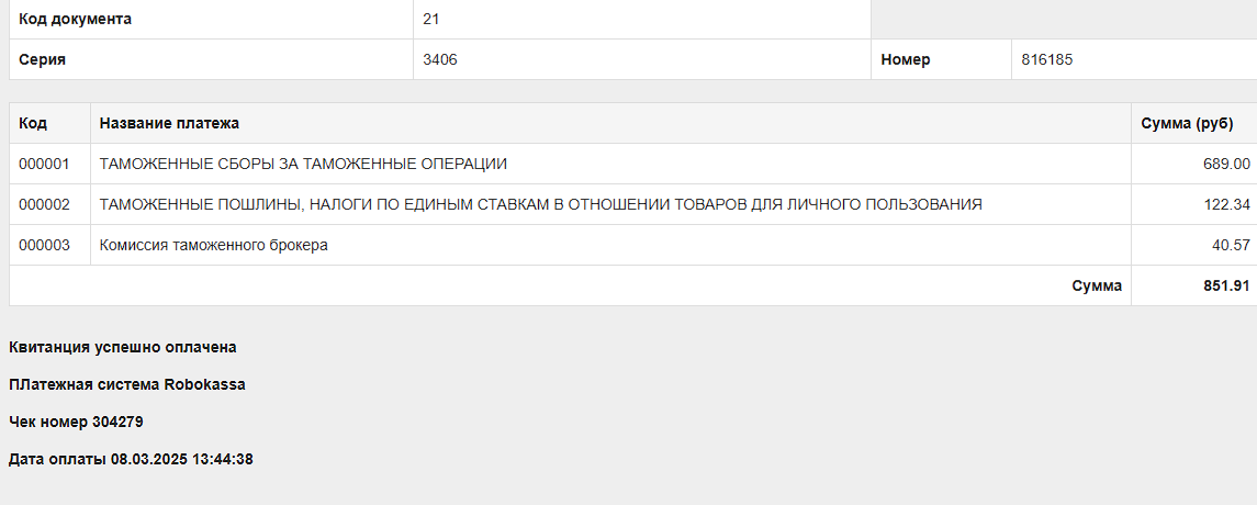 Снимок экрана 2025-03-24 163651.png