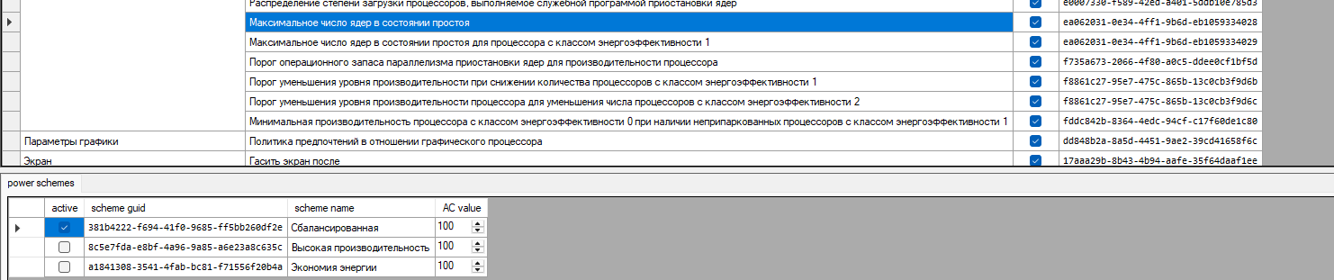 Снимок экрана 2025-04-24 191041.png