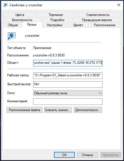 Ярлык.JPG
