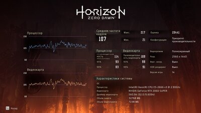 HorizonZeroDawn_2025_05_05_20_23_33_341.jpg
