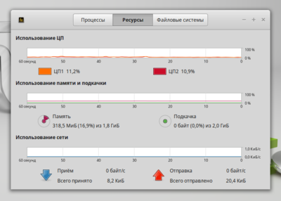 Снимок-Системный монитор.png