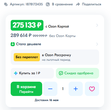 Снимок экрана 2025-05-13 135247.png