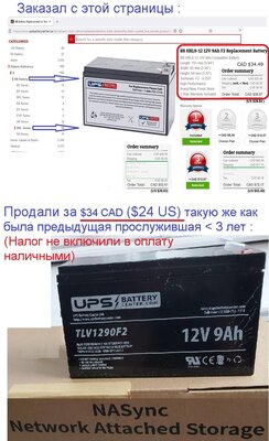 BB HRl9-12 12V-9Ah-F2 battery (old & new) 2025-05-21.jpg