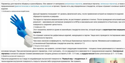 Нитрил.jpg
