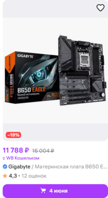 Screenshot 2025-05-29 at 19-18-42 Интернет‑магазин Wildberries широкий ассортимент товаров - скидки каждый день!.png