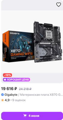 Screenshot 2025-05-29 at 19-28-09 Интернет‑магазин Wildberries широкий ассортимент товаров - скидки каждый день!.png