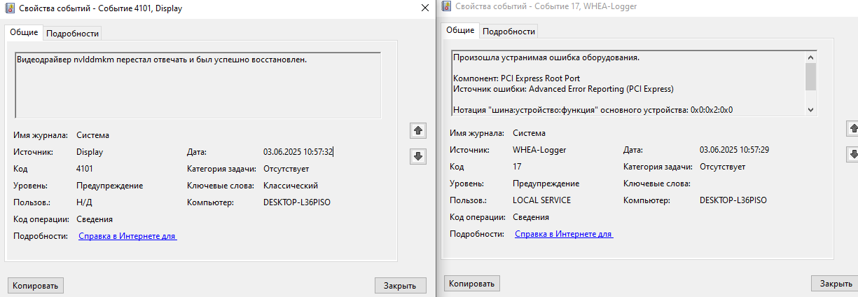 Снимок экрана 2025-06-03 110153.png