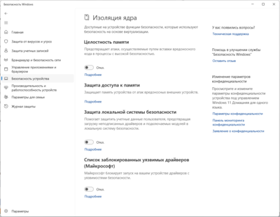 Снимок экрана (14).png