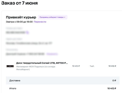 Снимок экрана 2025-06-07 131146.jpg
