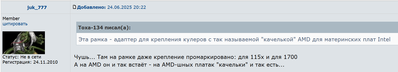 Opera Снимок_2025-06-25_072546_forums.overclockers.ru.png