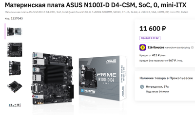 Opera Снимок_2025-06-25_074234_prokopievsk.e2e4online.ru.png