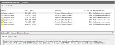 Снимок экрана 2025-07-02 190455.jpg