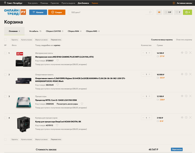 изображение_2025-07-06_163854418.png