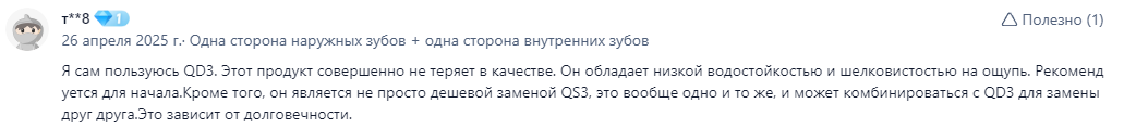 Отзыв БРС таобао.png