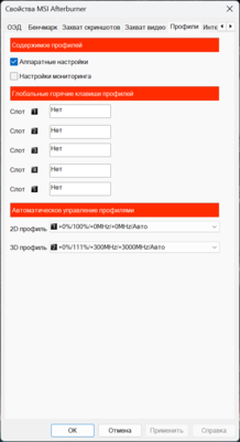 Снимок экрана 2025-07-10 163128.png