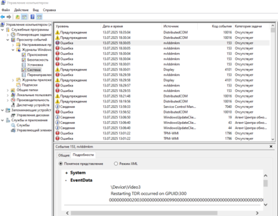 Снимок экрана 2025-07-13 184316.png