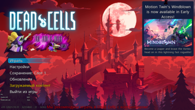 Dead Cells_2025.07.16-23.33.png