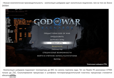 Opera Снимок_2025-07-18_222451_overclockers.ru.png