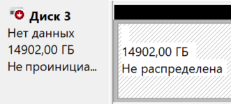 wd_16tb_init.png