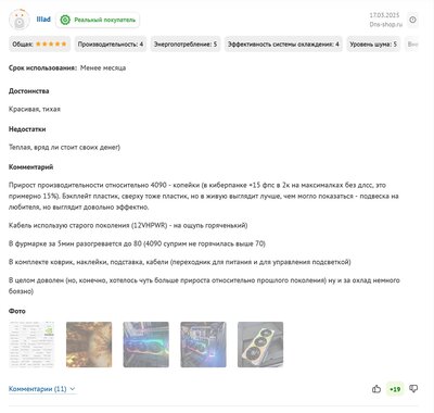 Screenshot 2025-06-12 at 11-26-05 Купить Видеокарта Palit GeForce RTX 5090 GameRock OC .jpeg