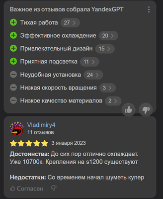 Opera Снимок_2025-07-31_101330_yandex.ru.png