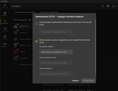 DLSS.jpg