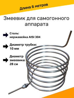 змеевик.jpg
